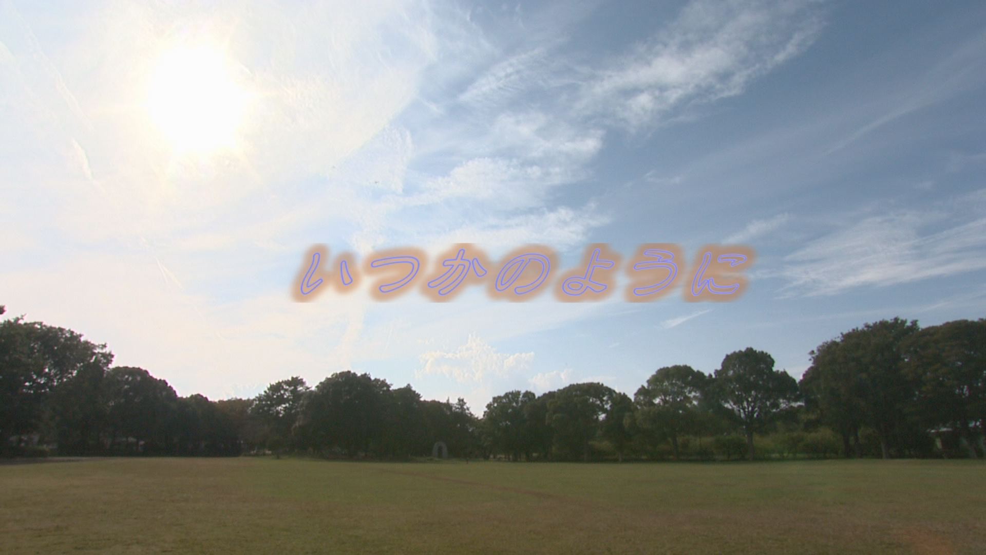 ���̊X�̂ǂ�����