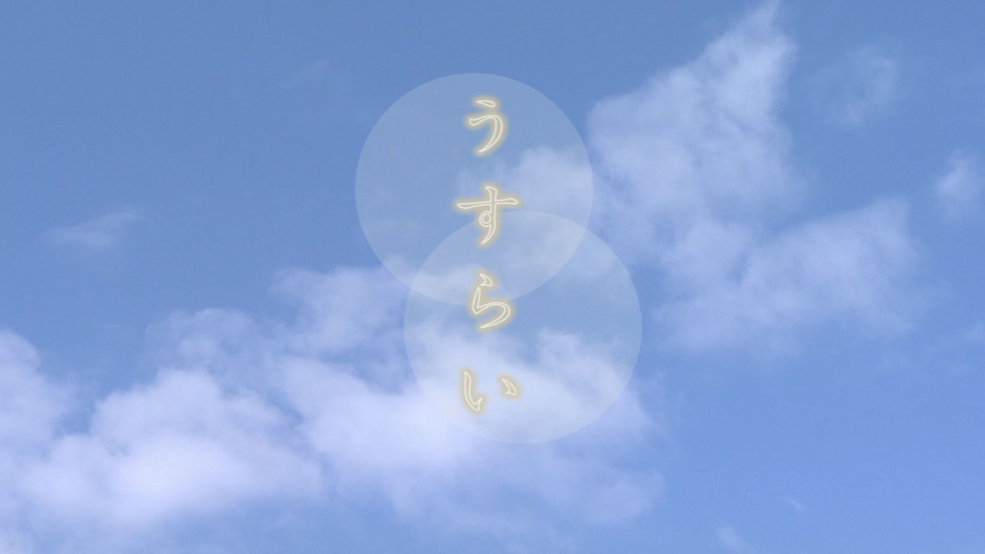 ���̊X�̂ǂ�����