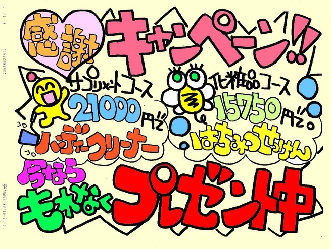 �܂邩�񁙂������̓X��