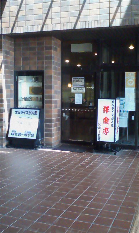 ���N�^�������߂ĘV�Q�^�t��