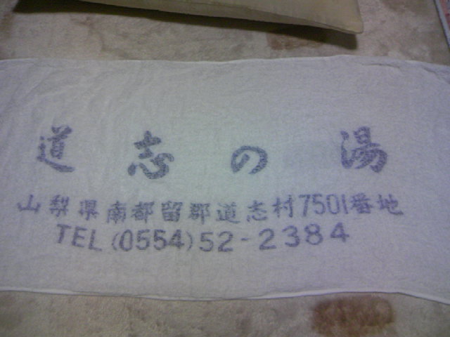 ���N�^�������߂ĘV�Q�^�t��