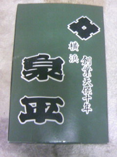 ���N�^�������߂ĘV�Q�^�t��