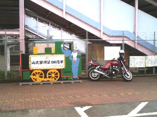 �o�C�N�e��