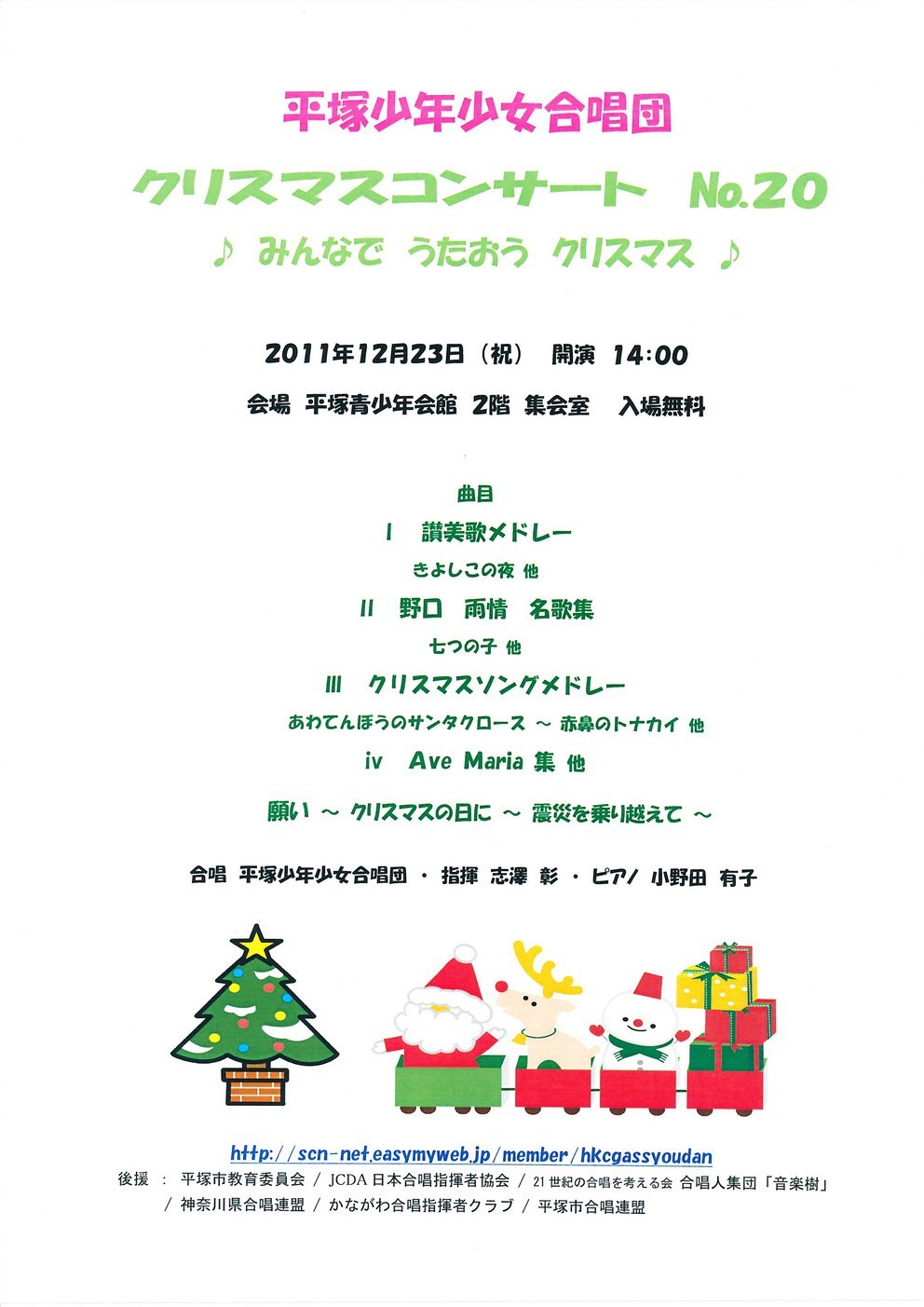 ���ˏ��N���������c�@�̂��ē�