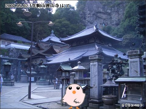 �����炢�̗��@�킩
