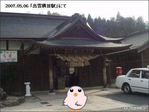 �����炢�̗��@�킩