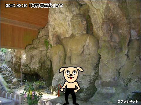 �����炢�̗��@�킩