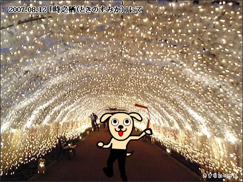 �����炢�̗��@�킩