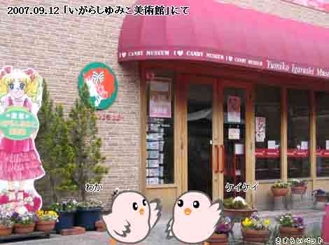 �����炢�̗��@�킩