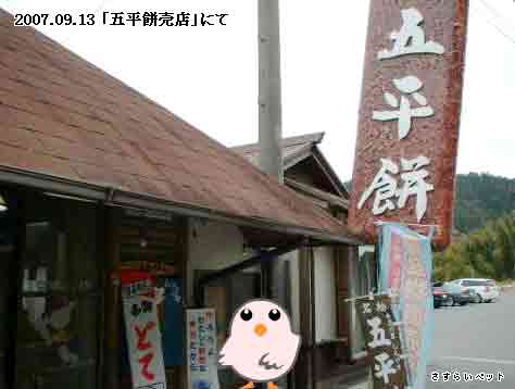 �����炢�̗��@�킩