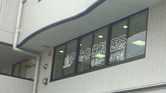 �X�̂������Ȃ����̉�����c �w�@���̖����@�x