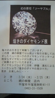 �X�̂������Ȃ����̉�����c �w�@���̖����@�x