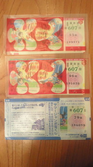 �X�̂������Ȃ����̉�����c �w�@���̖����@�x