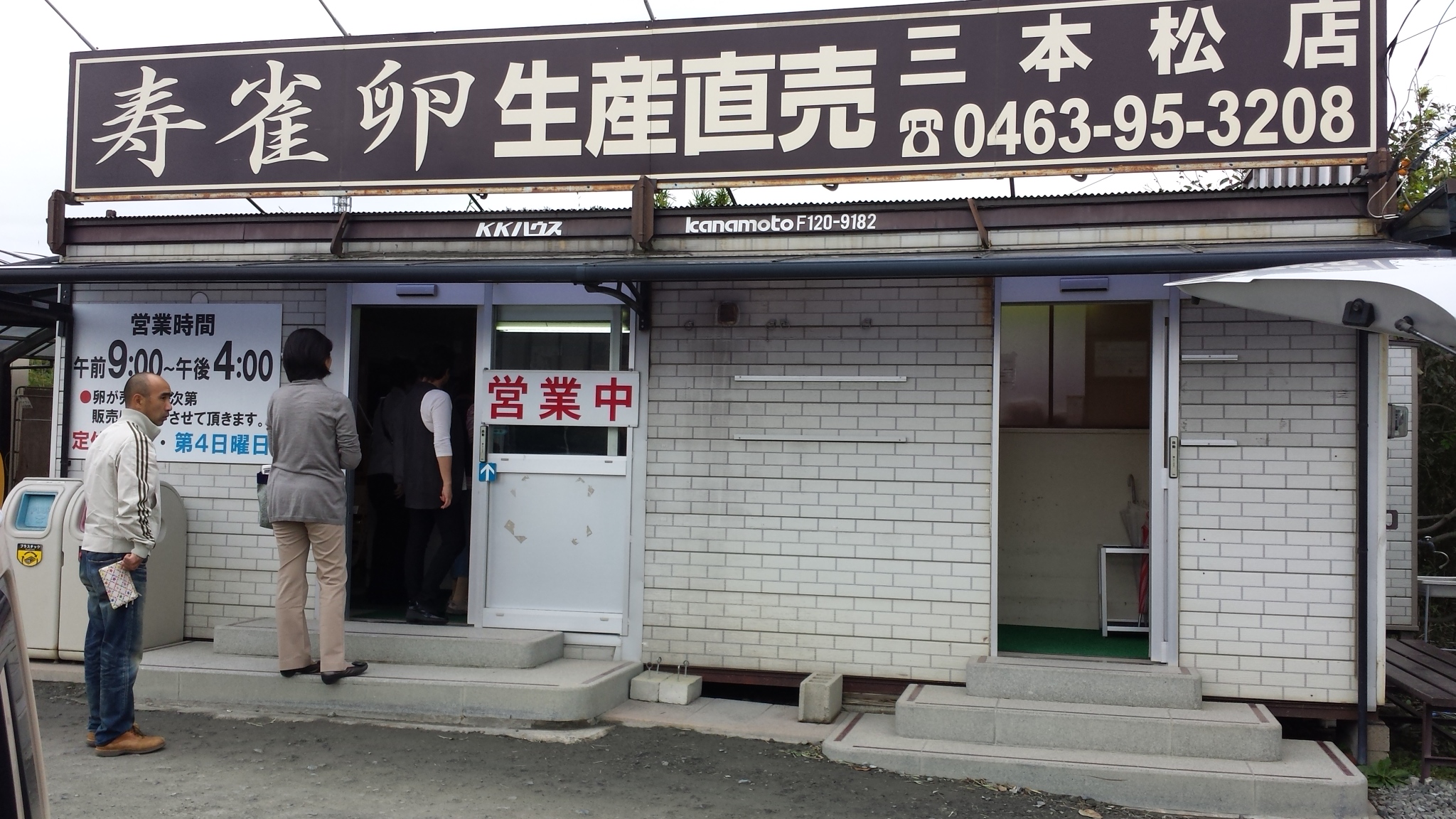 �X�̂������Ȃ����̉�����c �w�@���̖����@�x