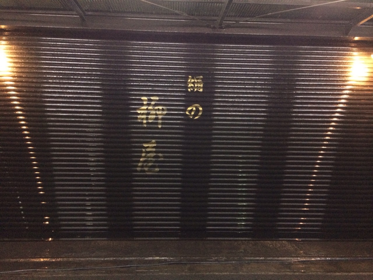 �X�̂������Ȃ����̉�����c �w�@���̖����@�x