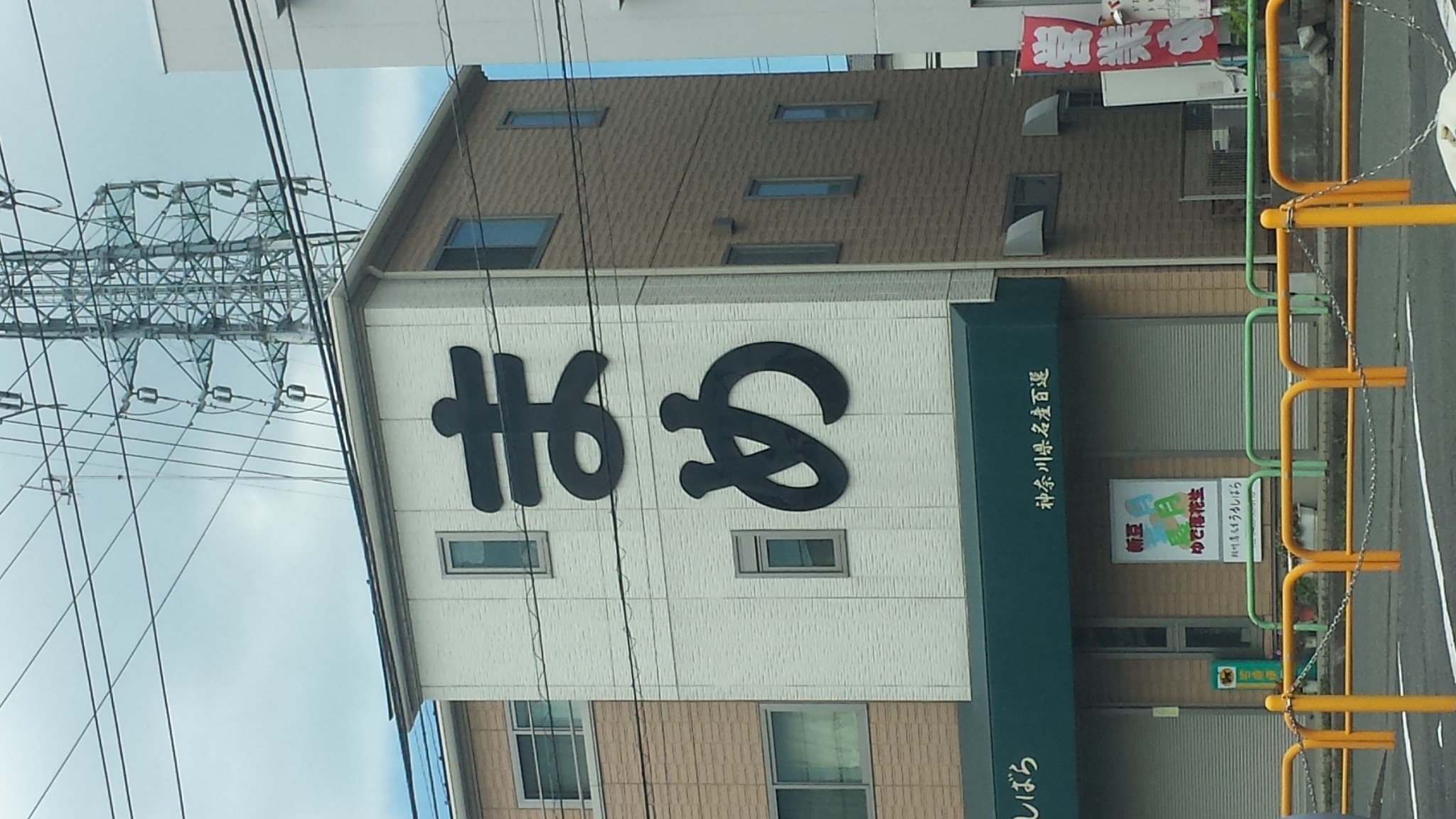 �X�̂������Ȃ����̉�����c �w�@���̖����@�x