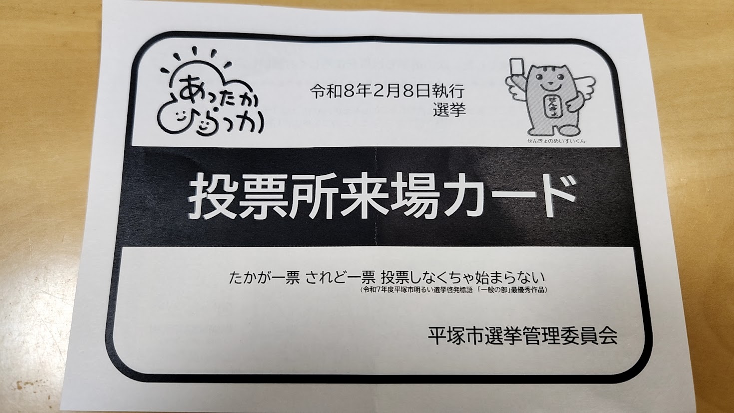 �F��w�̎q�ǂ������ւ̑��菑��