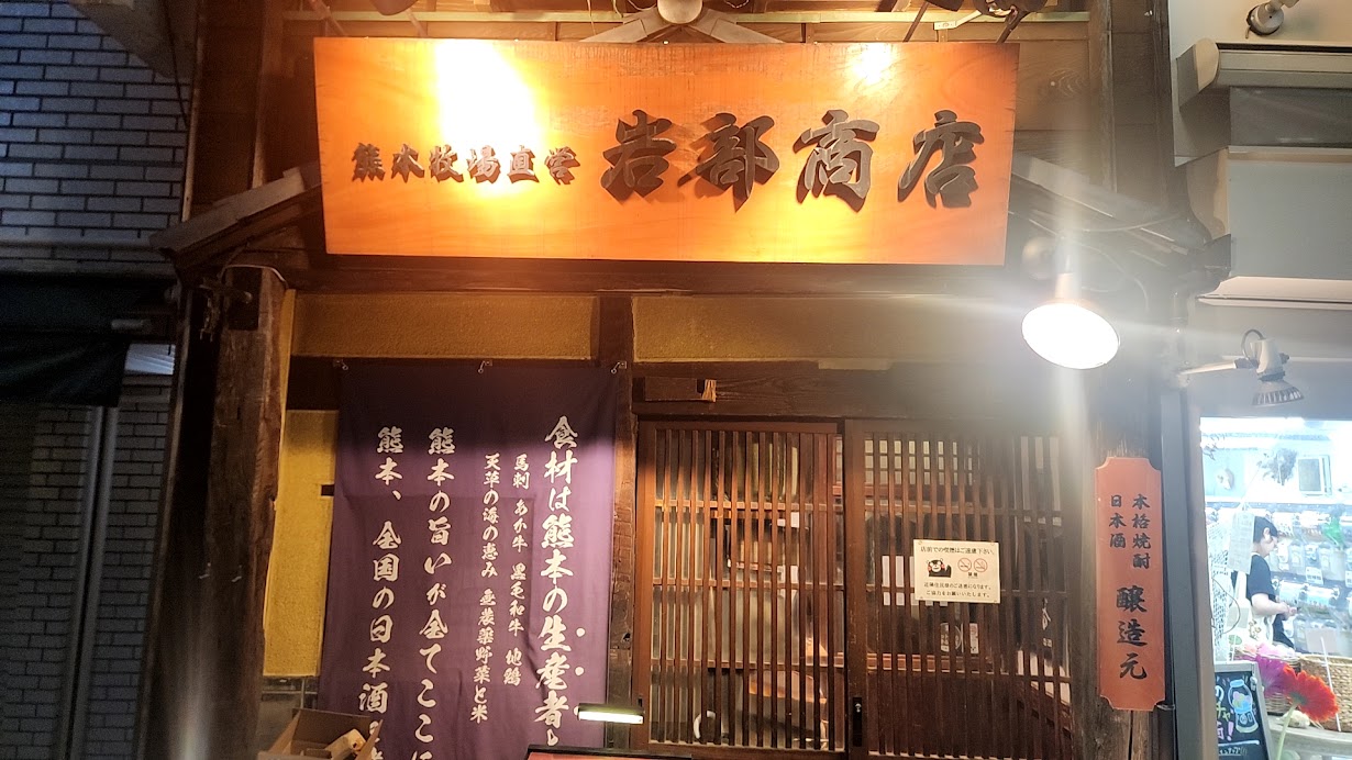 �������{ �F��w�́u�l�ԗ̓m�[�g�v