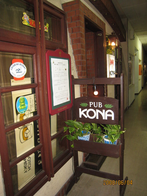 pub kona