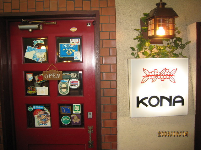 pub kona