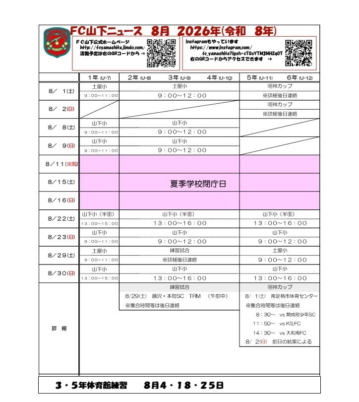 ���݂�ȃT�b�J�[���悤FC�R���Q�O�Q�Seasy my web