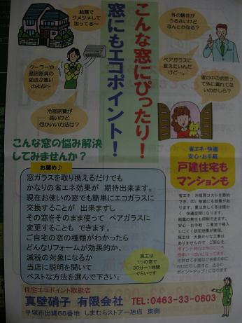 �Z�܂��̂���`���@�^�ǏɎq(�L)