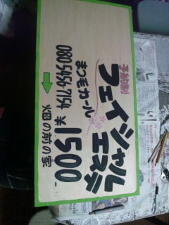 Misty Blog(�t�F�C�V�����G�X�e�T�����j