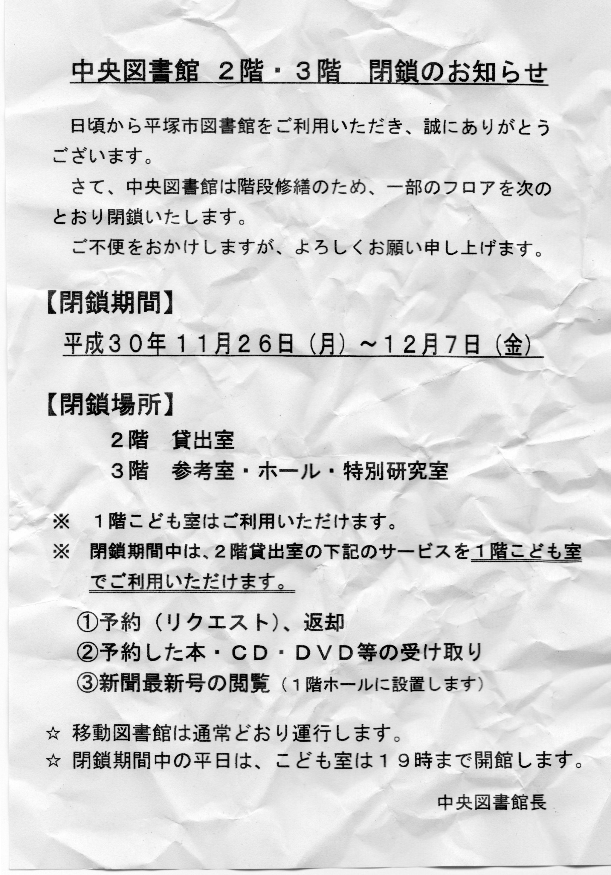 �郊����� ���Ȃ��̐S�ɖ苿��