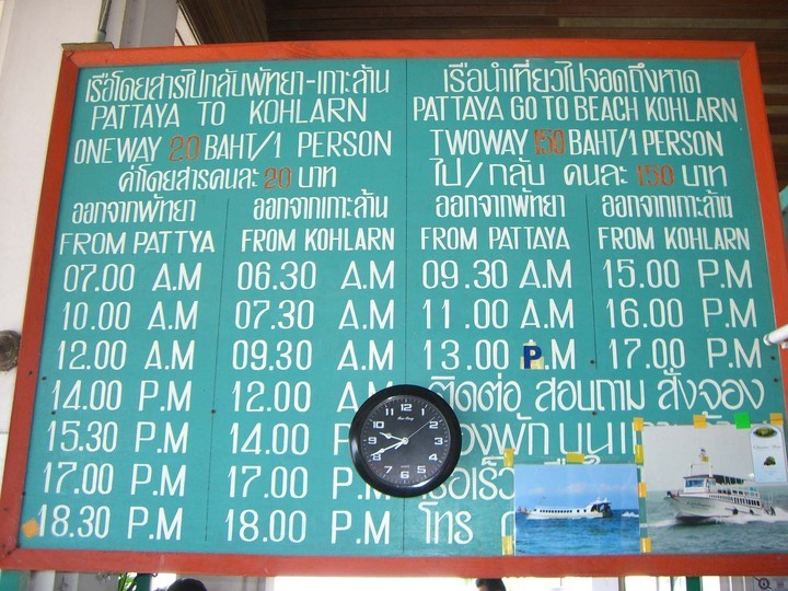 �������뗷�s�A�܂��ߗ��s�@�ʐ^��