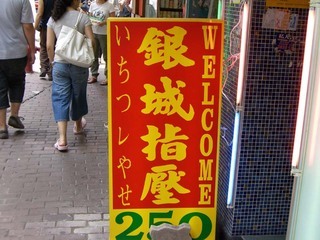 �������뗷�s�A�܂��ߗ��s�@�ʐ^��