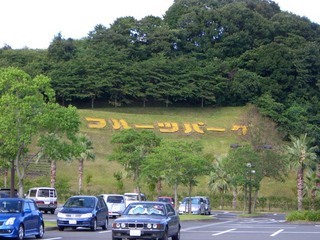 �������뗷�s�A�܂��ߗ��s�@�ʐ^��