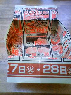 �l�o���}�}�̂ЂƂ育��