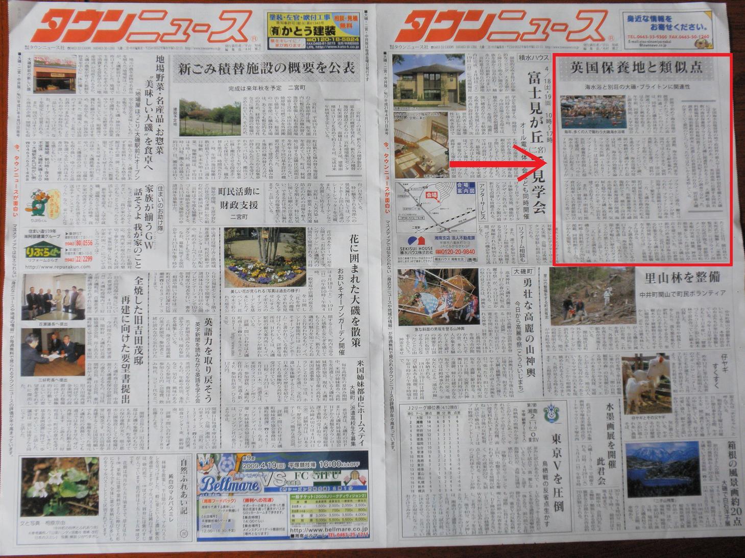 ��钬���y�����كm�[�g  Oiso Municipal Museum