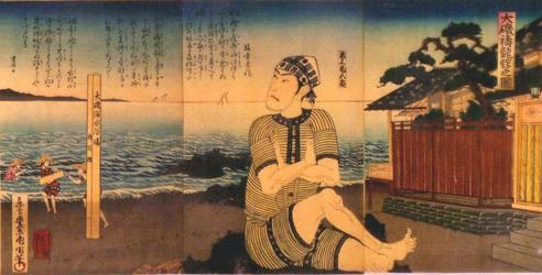 ��钬���y�����كm�[�g  Oiso Municipal Museum