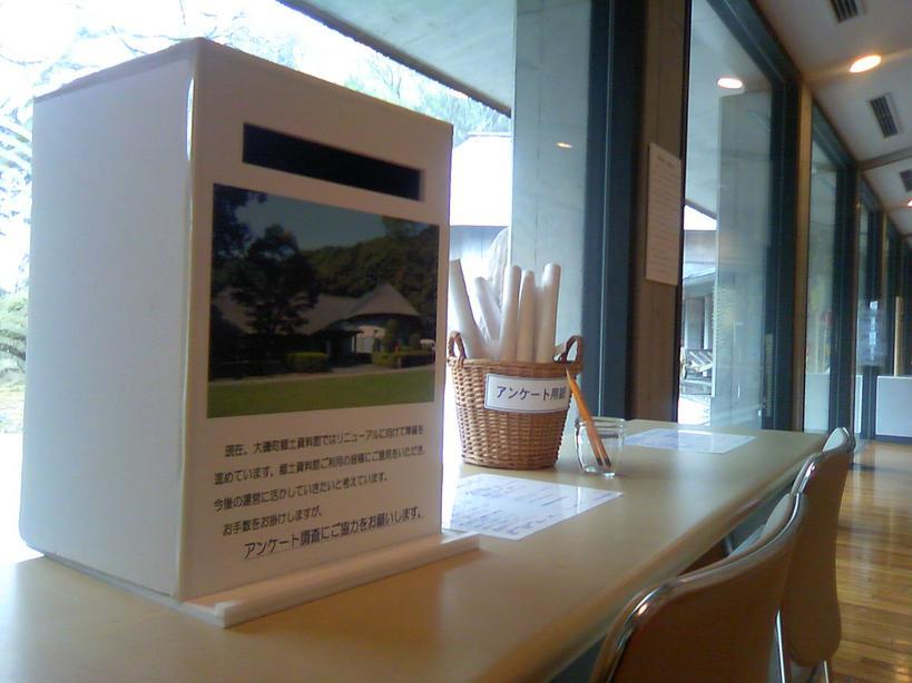 ��钬���y�����كm�[�g  Oiso Municipal Museum