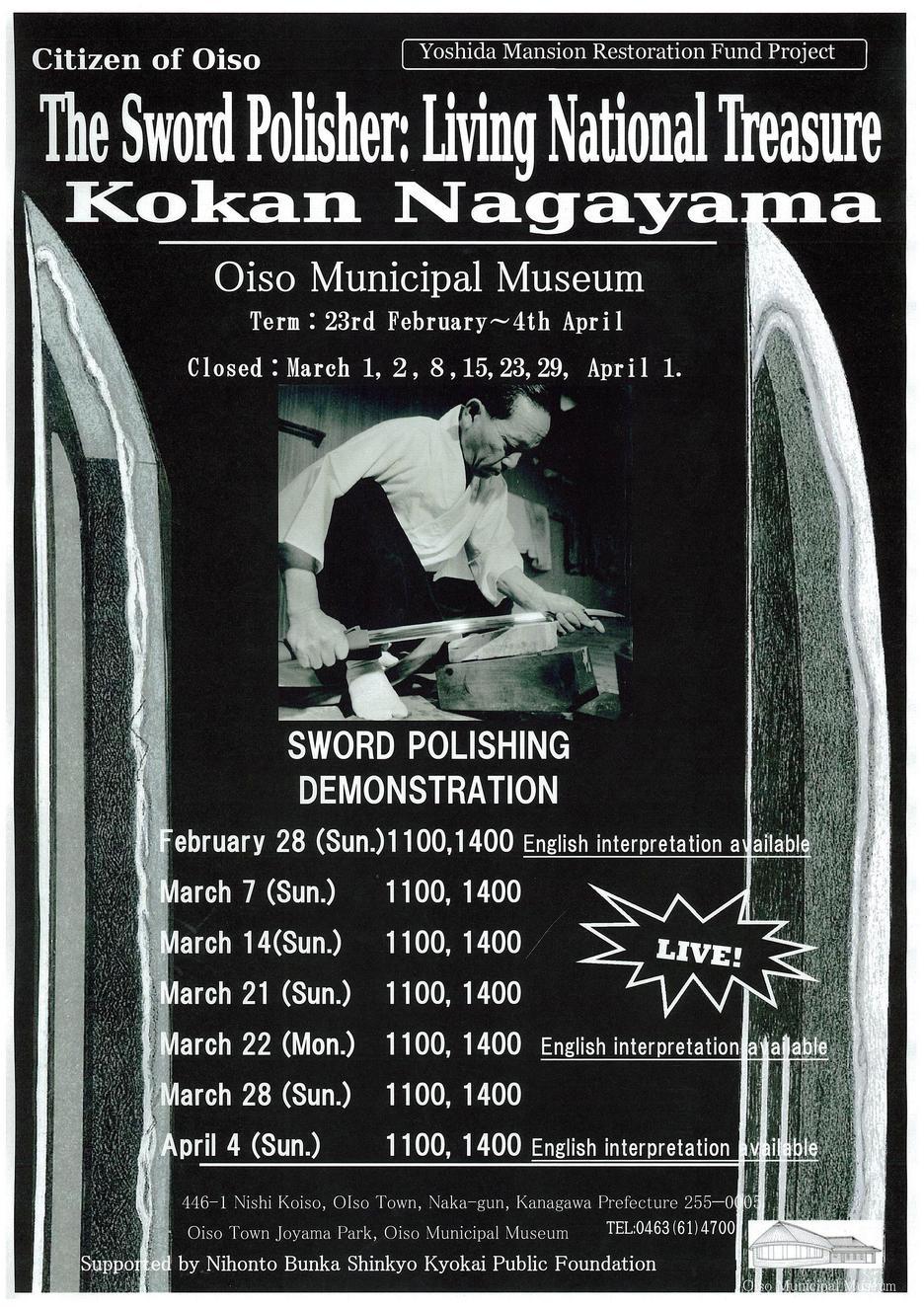 ��钬���y�����كm�[�g  Oiso Municipal Museum