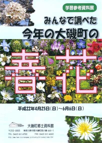 ��钬���y�����كm�[�g  Oiso Municipal Museum