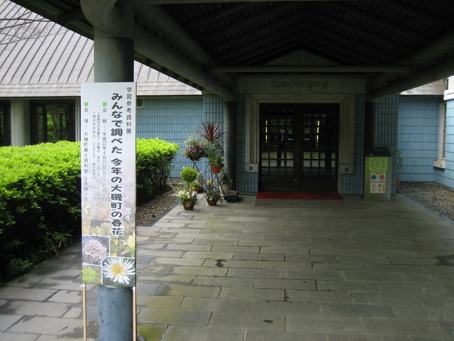 钬yكm[g  Oiso Municipal Museum