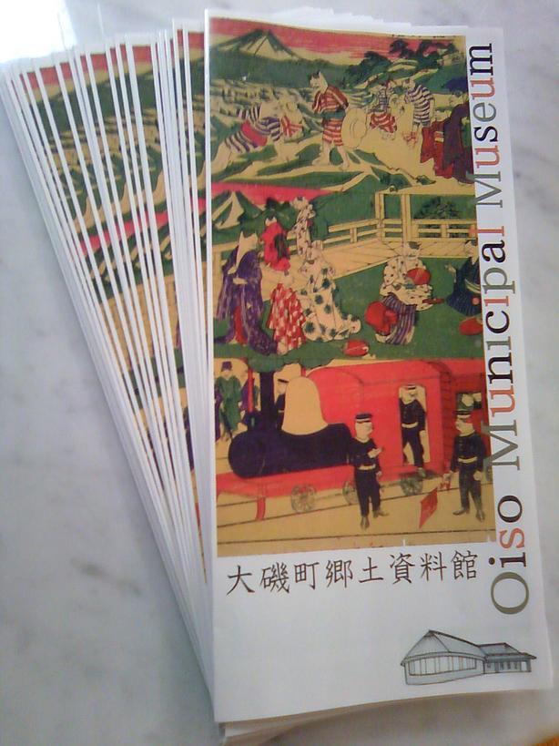 钬yكm[g  Oiso Municipal Museum