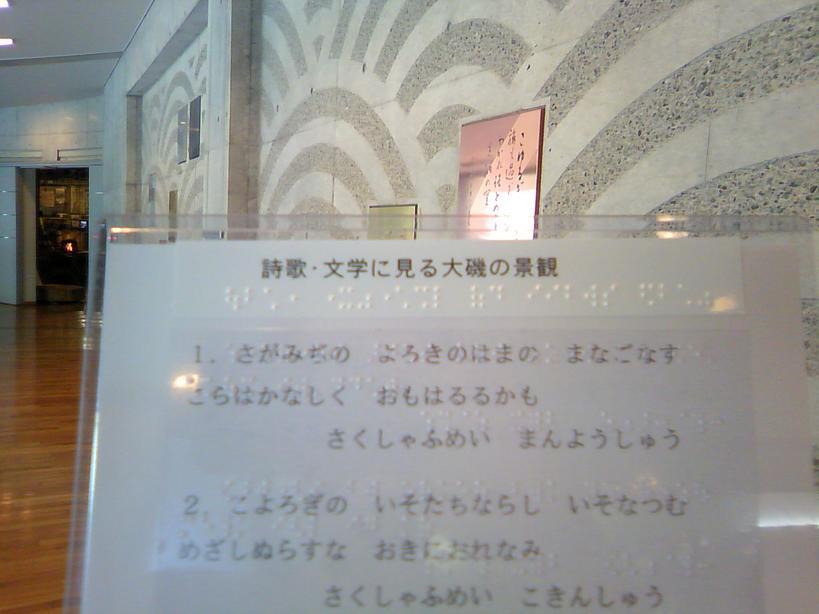 钬yكm[g  Oiso Municipal Museum