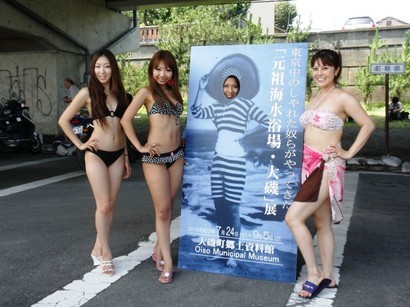 ��钬���y�����كm�[�g  Oiso Municipal Museum