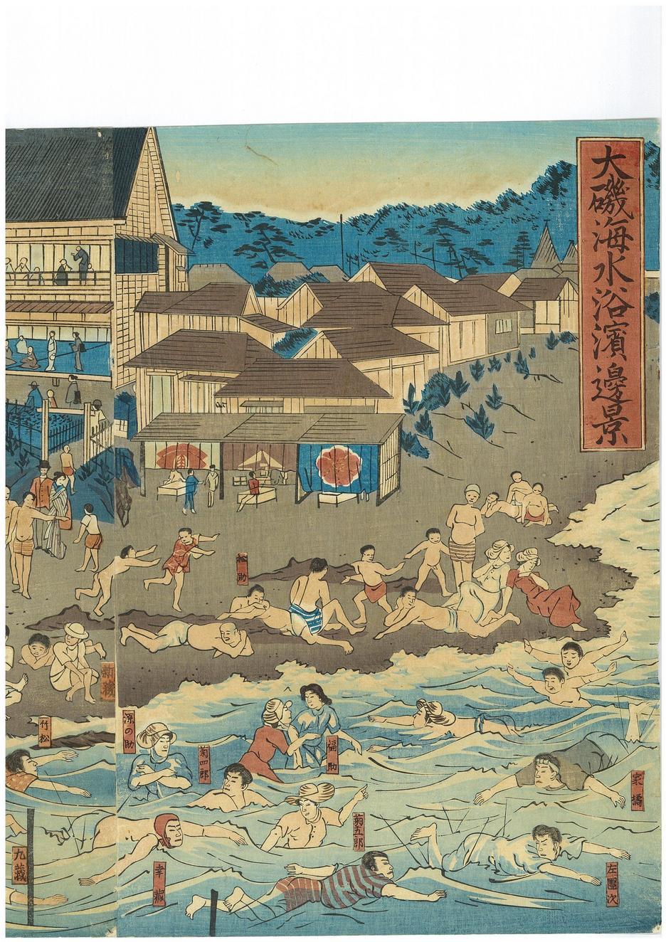 ��钬���y�����كm�[�g  Oiso Municipal Museum