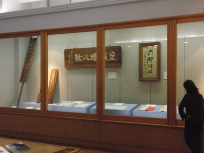 ��钬���y�����كm�[�g  Oiso Municipal Museum