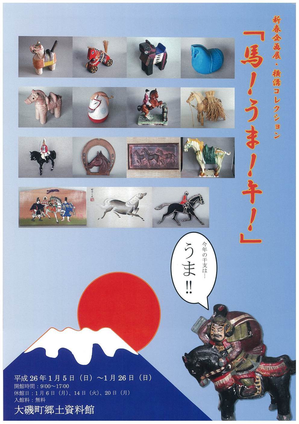 ��钬���y�����كm�[�g  Oiso Municipal Museum