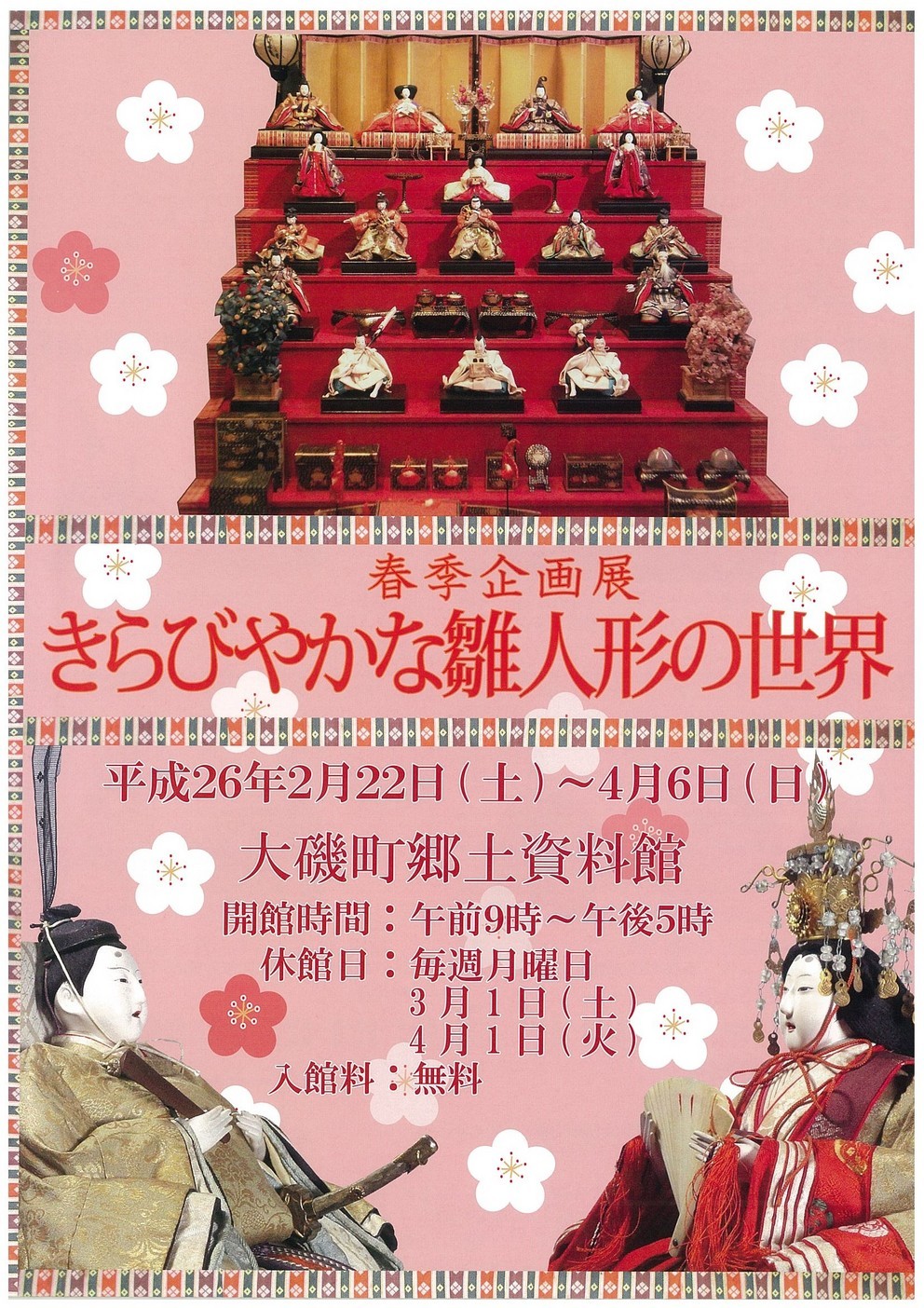 ��钬���y�����كm�[�g  Oiso Municipal Museum