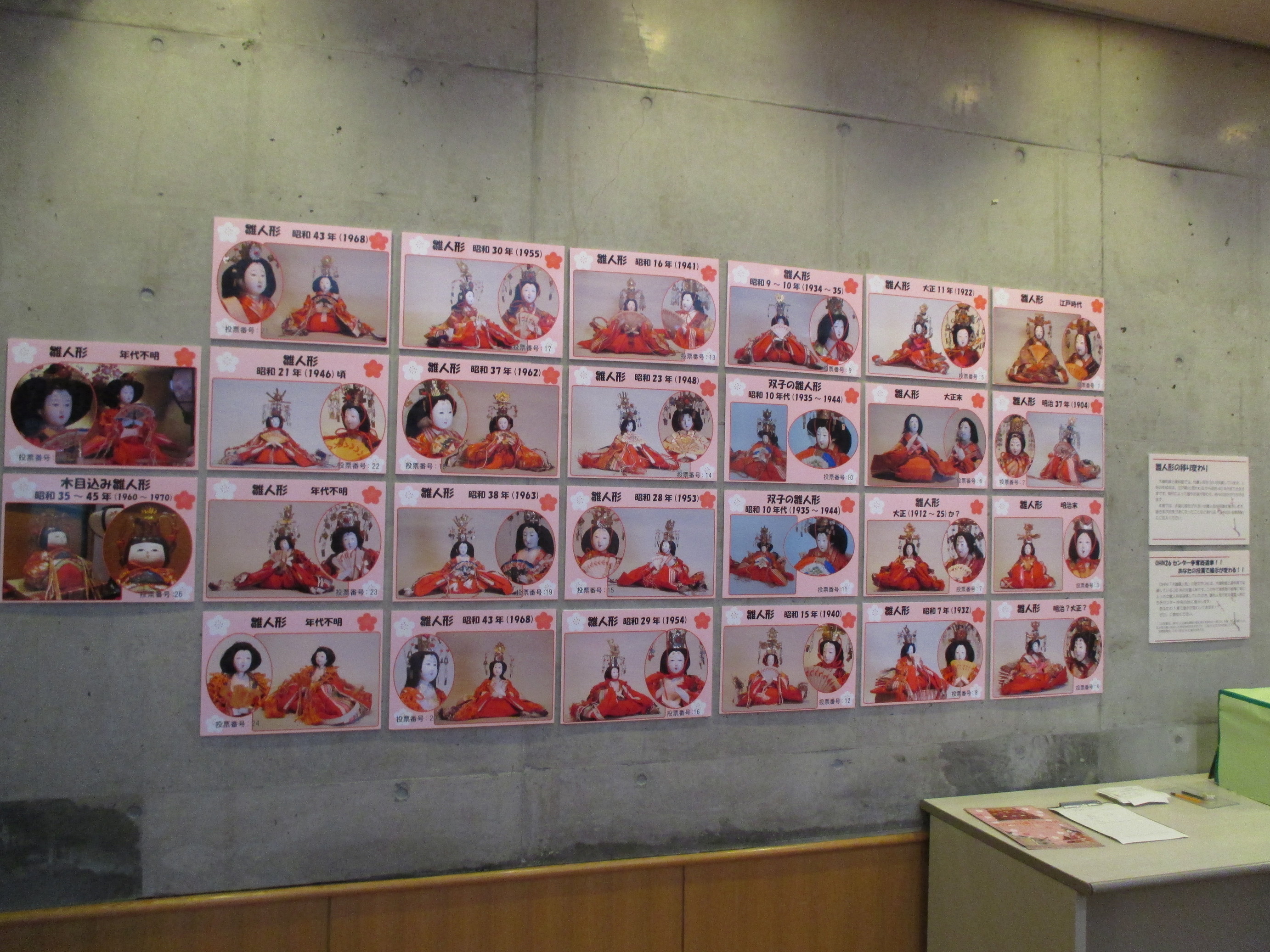 ��钬���y�����كm�[�g  Oiso Municipal Museum