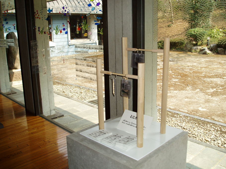 ��钬���y�����كm�[�g  Oiso Municipal Museum