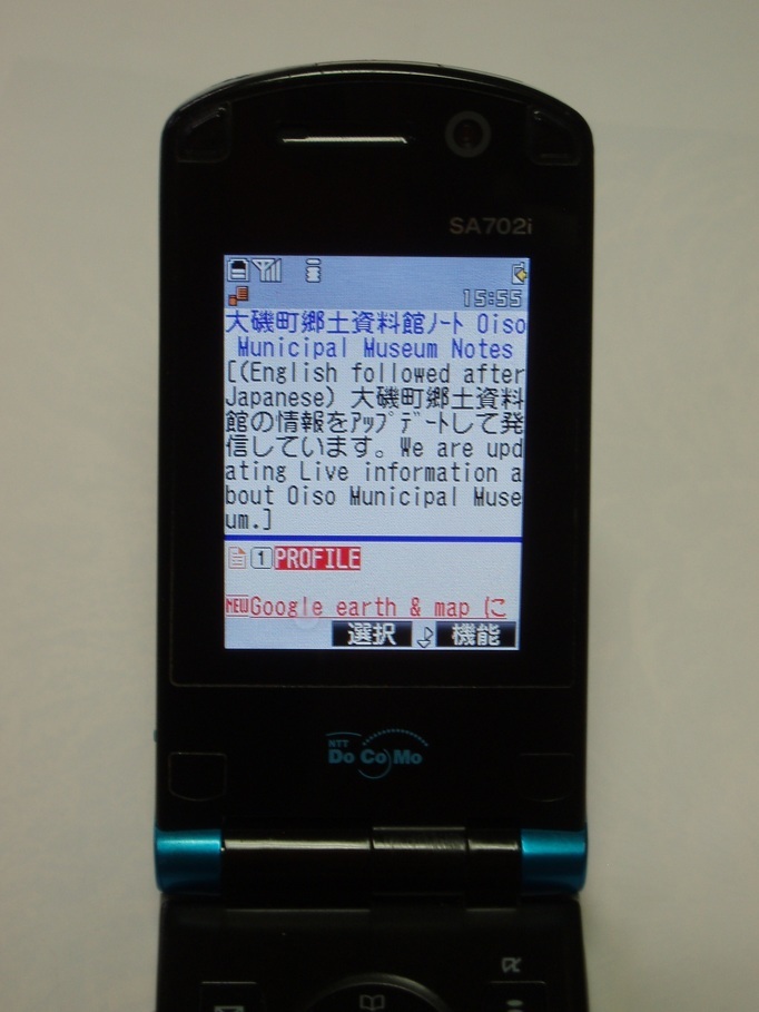 ��钬���y�����كm�[�g  Oiso Municipal Museum