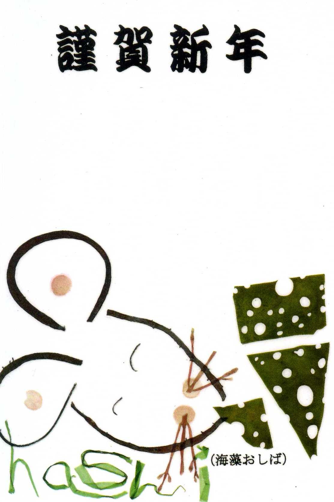 ��钬���y�����كm�[�g  Oiso Municipal Museum