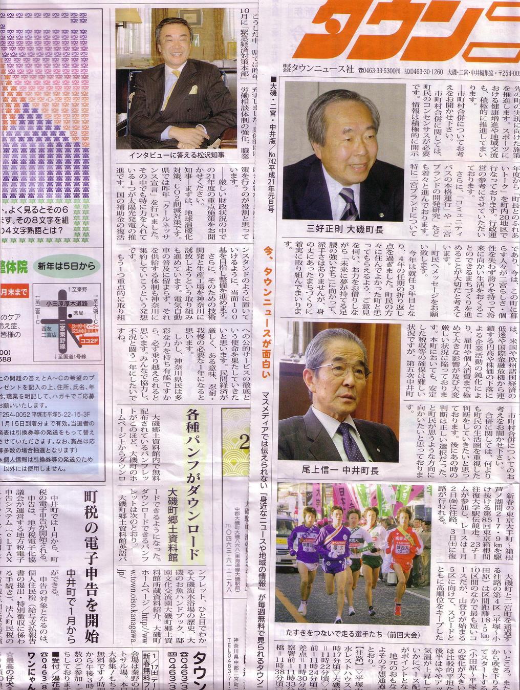 ��钬���y�����كm�[�g  Oiso Municipal Museum